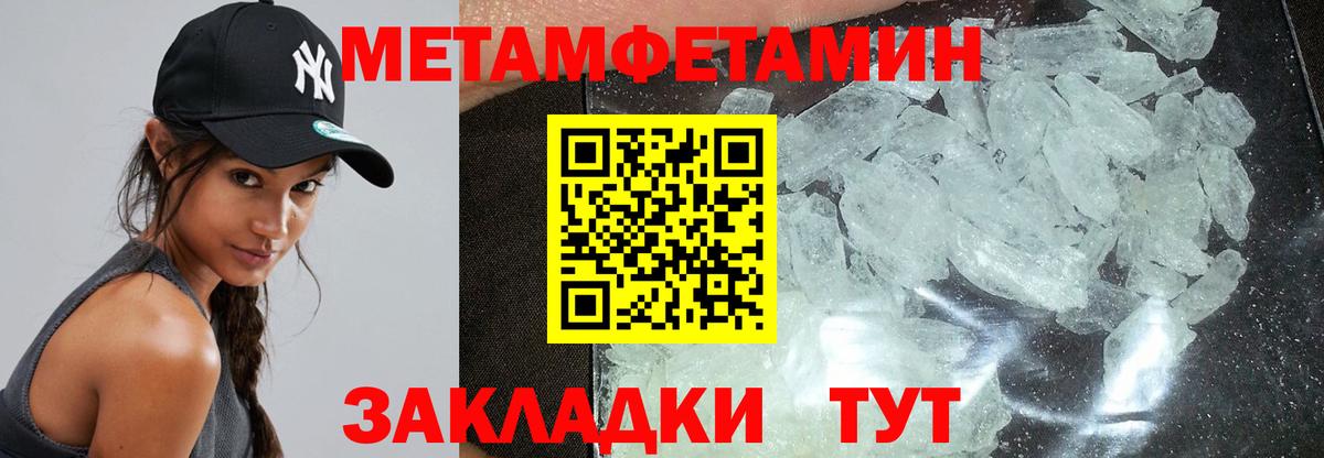 АМФЕТАМИН Premium  Вход с VPN  Туапсе 