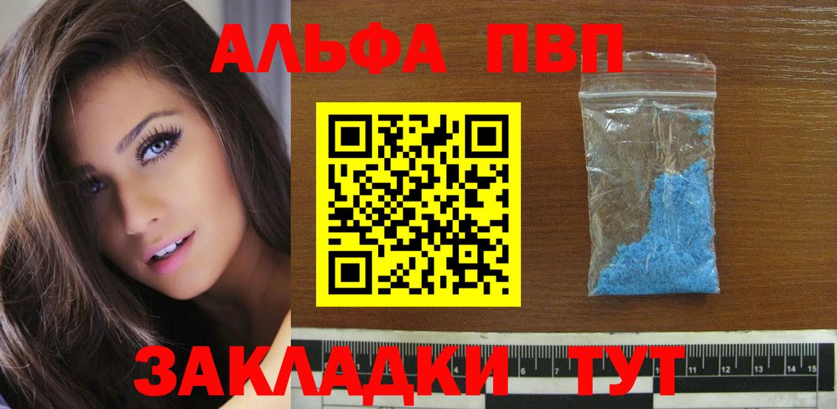 A PVP мука Туапсе