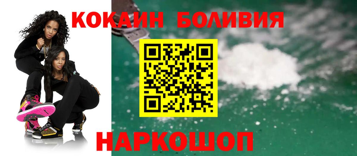 Туапсе  COCAIN Колумбийский  COCAIN FishScale  Вход с VPN 