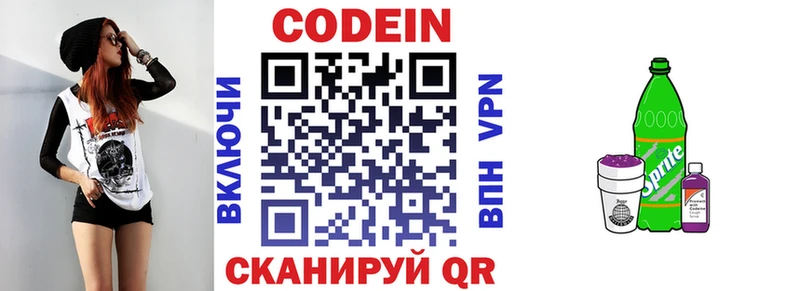 Кодеиновый сироп Lean Purple Drank  Туапсе 