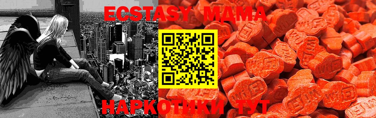 Ecstasy TESLA Туапсе