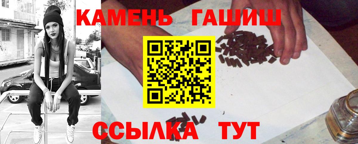 ГАШ хэш Туапсе