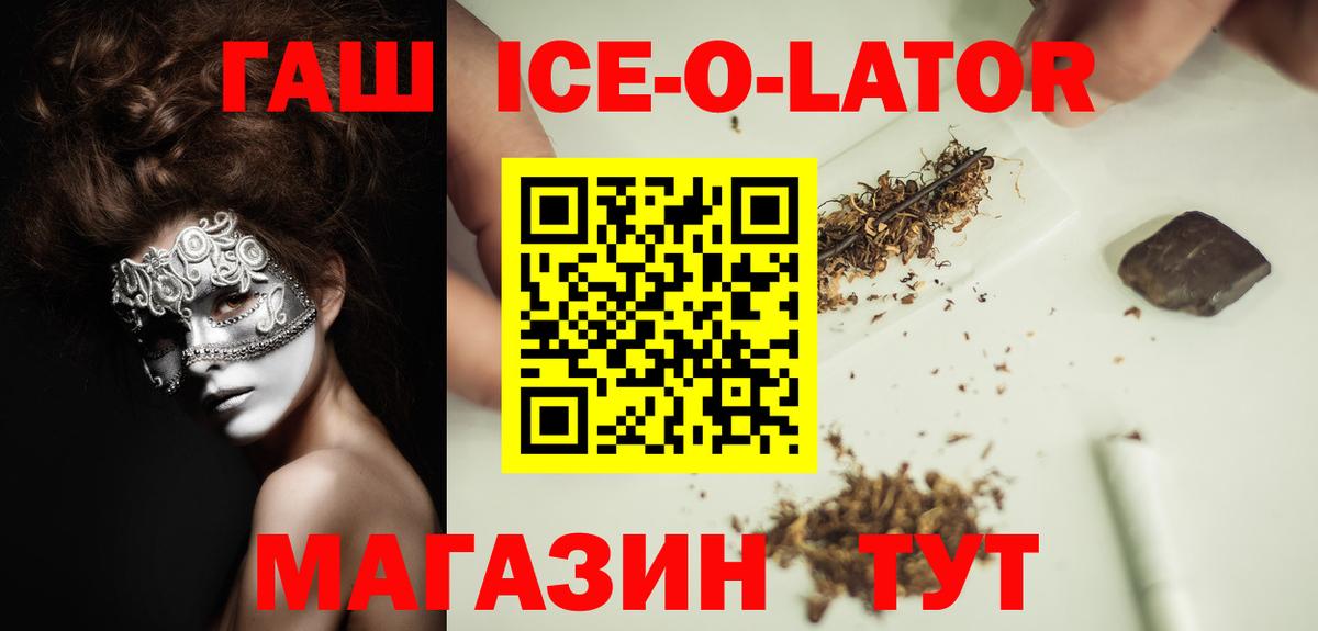 Гашиш Cannabis  Вход с VPN  Гашиш VHQ  Туапсе 