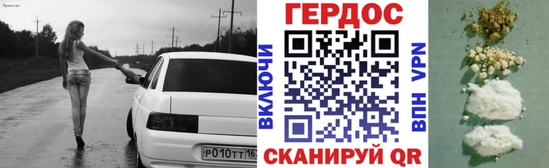 Героин хмурый  Туапсе 