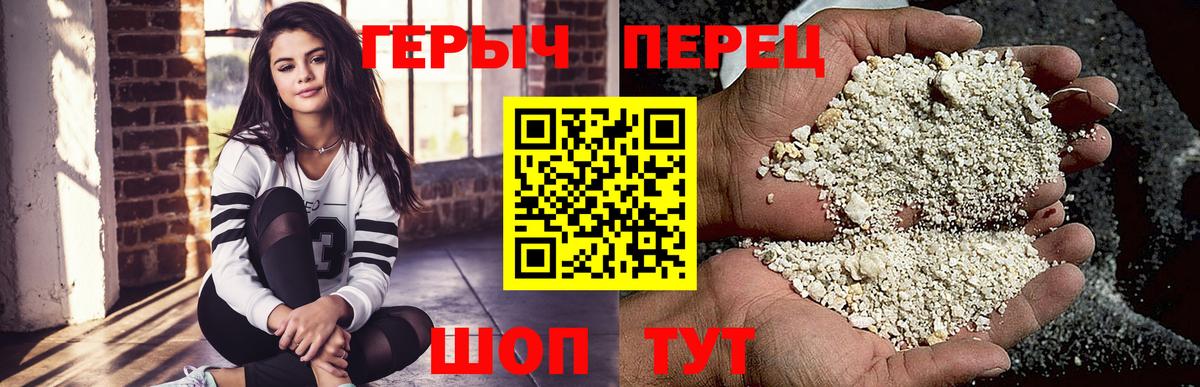 ГЕРОИН VHQ Туапсе