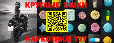 экстази Ирбит