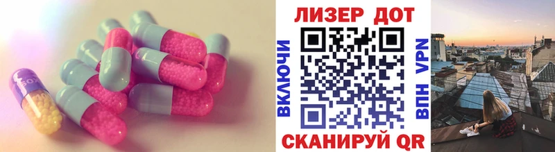 ЛСД экстази кислота Туапсе