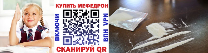 ссылка на мегу как войти  Туапсе  Мефедрон 4 MMC 