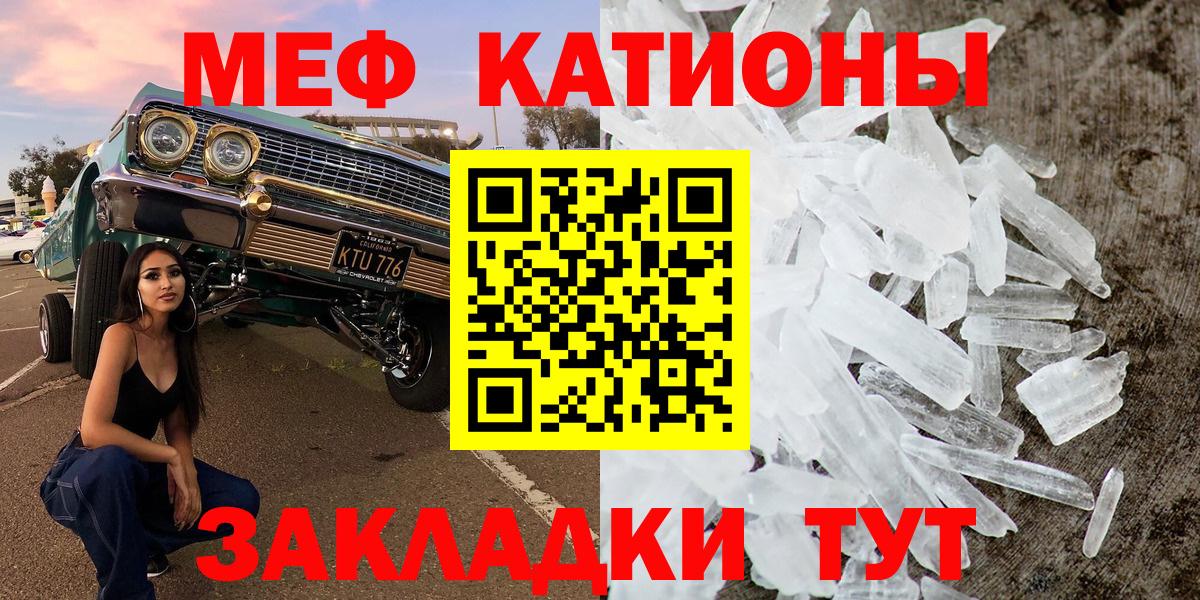 Мефедрон VHQ  Вход с VPN  МЯУ-МЯУ  Туапсе  МЕФ мяу мяу 