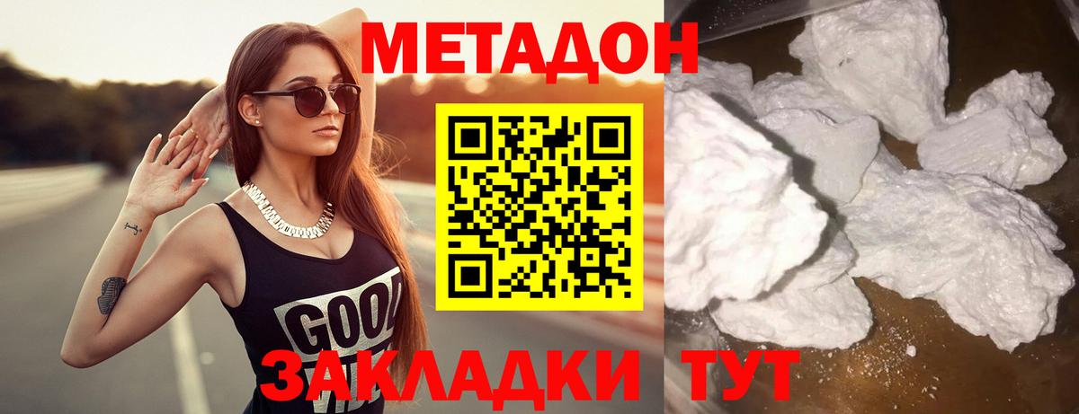 Метадон VHQ  Вход с VPN  Туапсе 