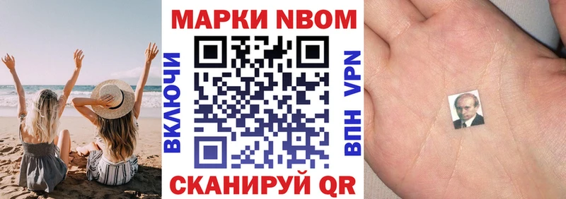 Марки N-bome 1,5мг  как найти   Туапсе 