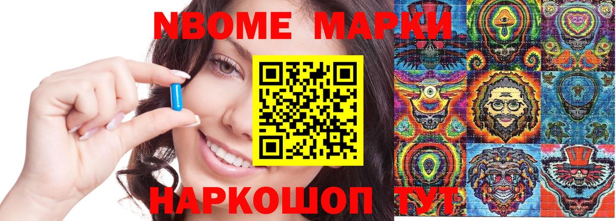 Наркотические марки 1500мкг Туапсе